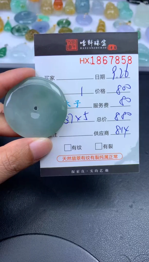 未镶嵌挂件翡翠哈轩 挂件1