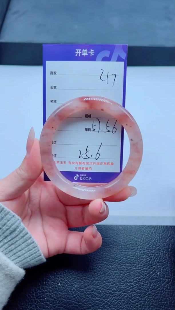 未镶嵌手镯石英质玉217-57