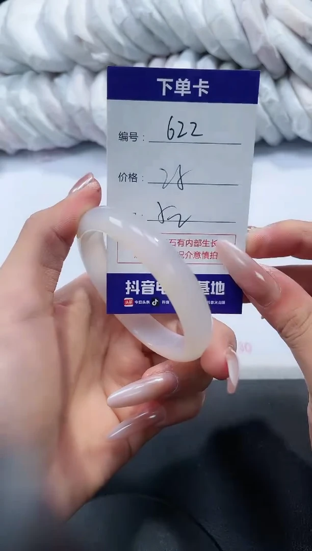 未镶嵌手镯玛瑙/玉髓622