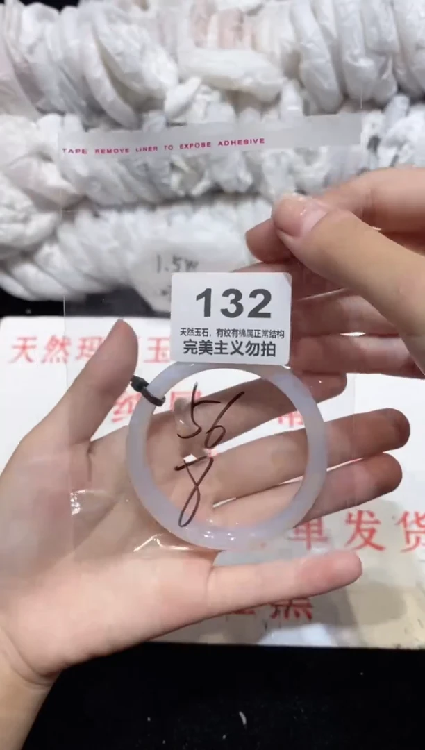 手镯玛瑙/玉髓未镶嵌56