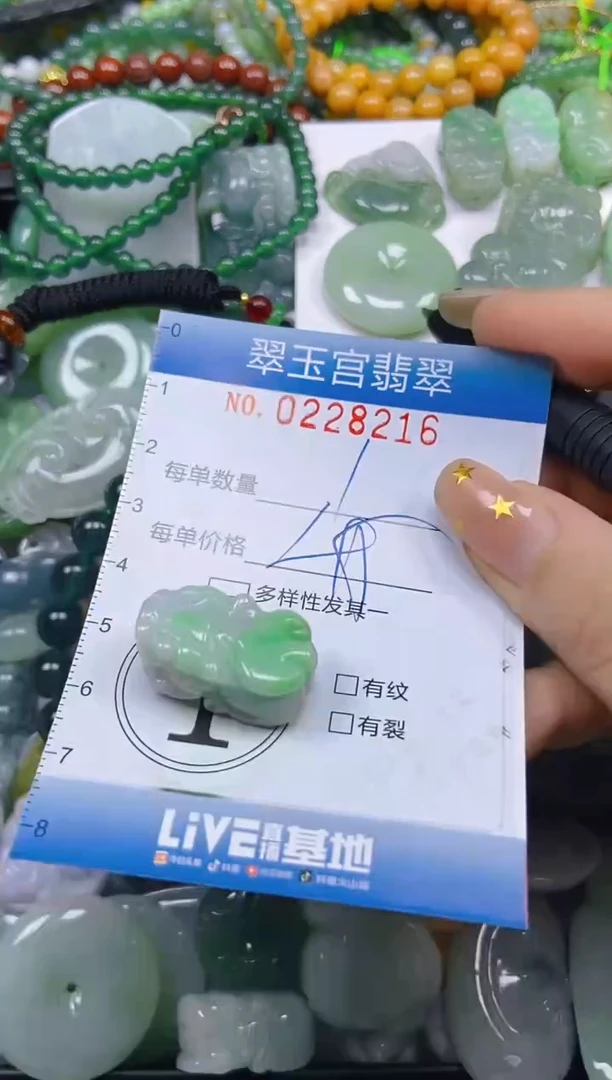 颈饰未镶嵌翡翠闪购C0228216