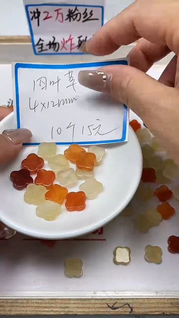 【闪购商品】石英质玉散珠未镶嵌A960 三彩玉 四叶草 10个15元