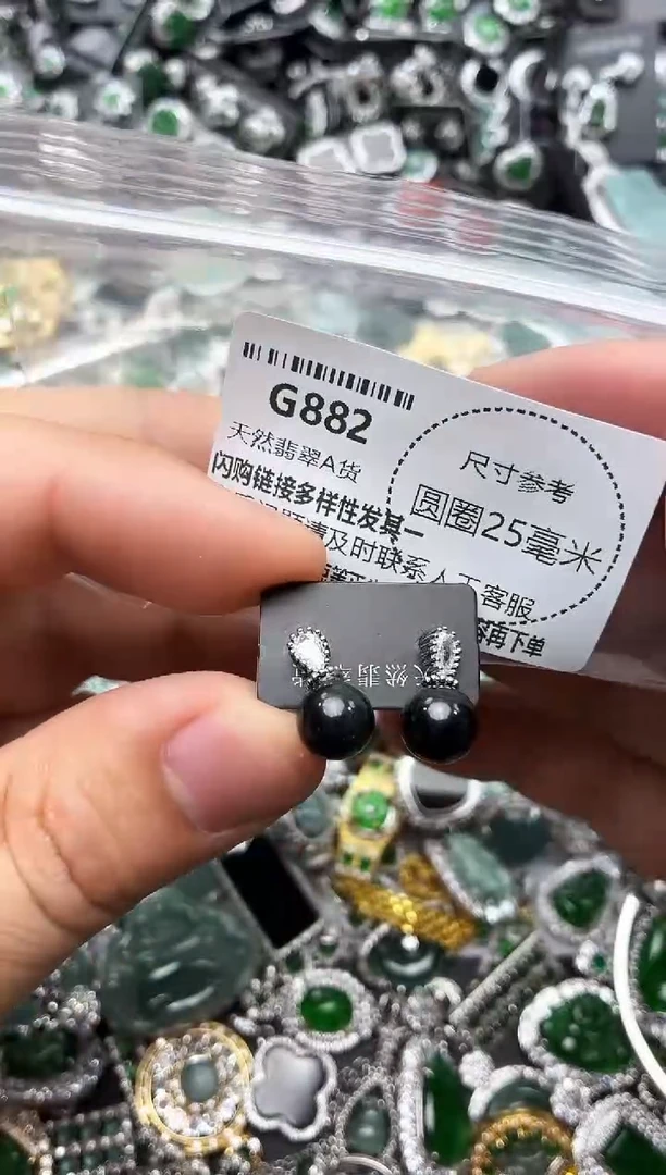 翡翠未镶嵌颈饰G882耳钉
