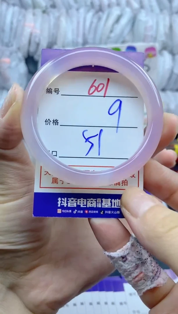 手镯玛瑙/玉髓未镶嵌601