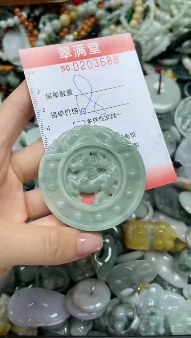 颈饰未镶嵌翡翠闪购0203688