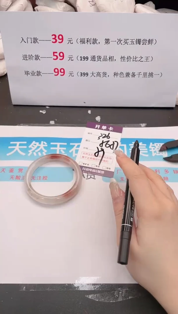 未镶嵌手镯石英质玉326