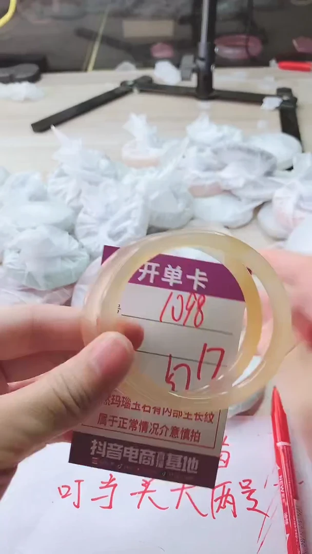 手镯玛瑙/玉髓未镶嵌1098