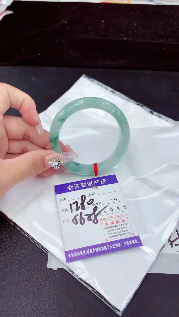 未镶嵌手镯翡翠1