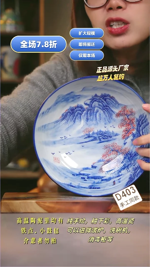 其他D403陶然集器瓷器