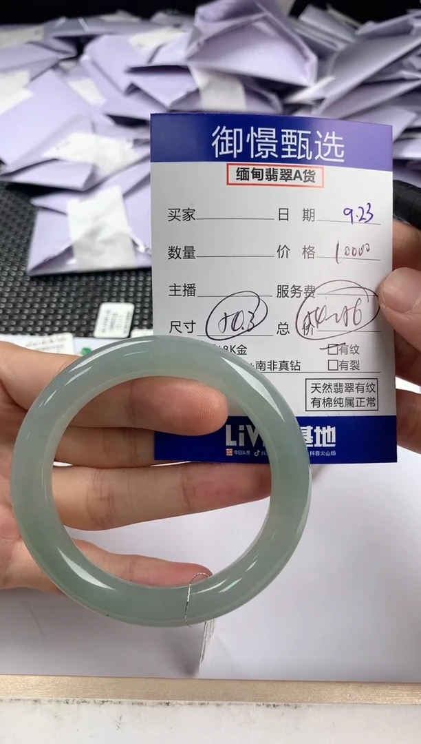 未镶嵌手镯翡翠85