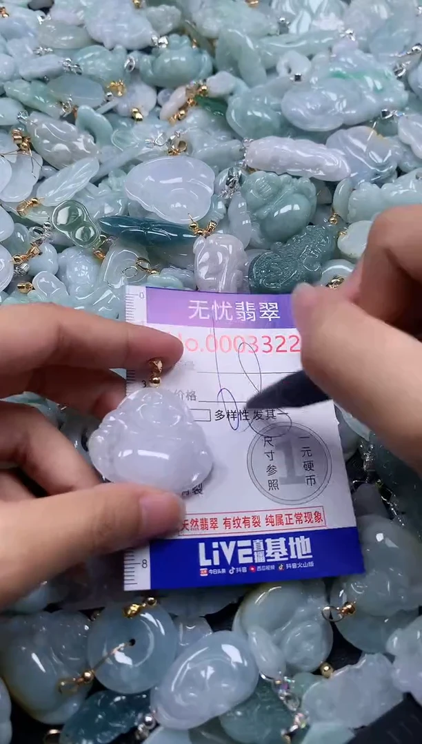 颈饰未镶嵌翡翠3322