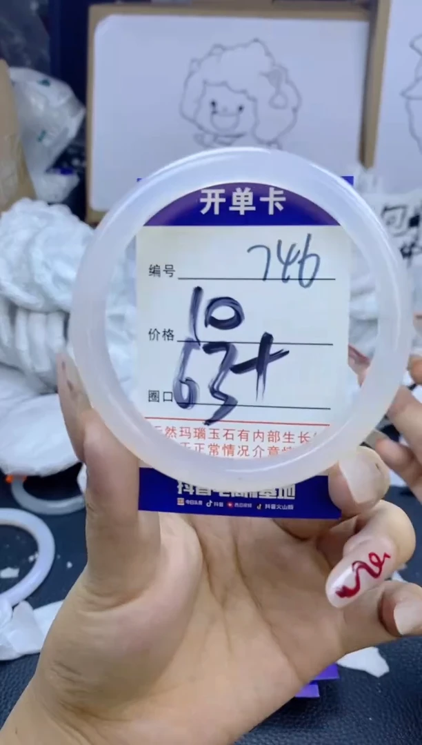 手镯玛瑙/玉髓未镶嵌746