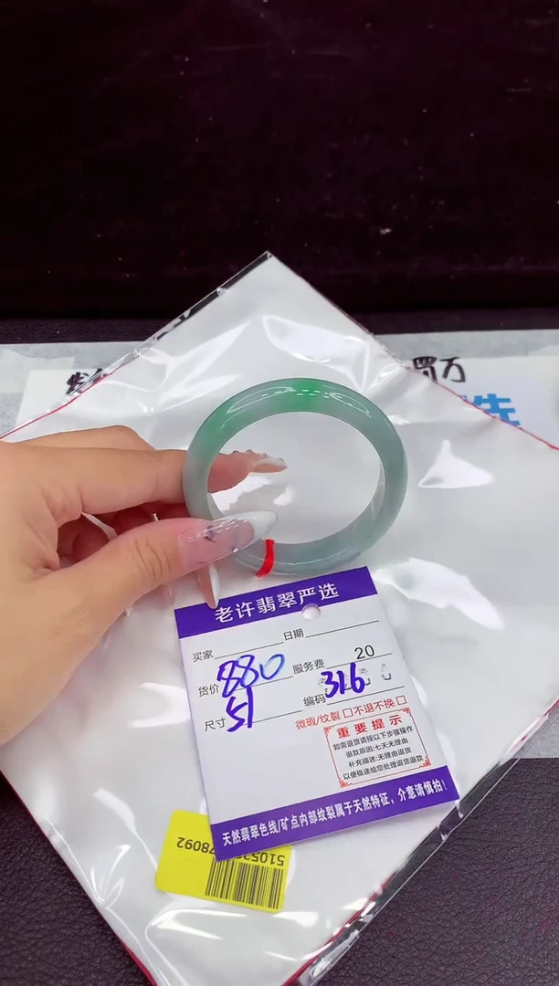 未镶嵌手镯翡翠1