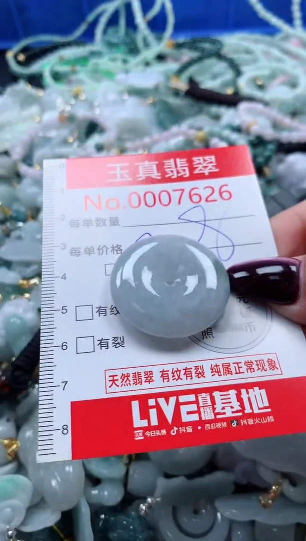 吊坠(不含链)未镶嵌翡翠7626