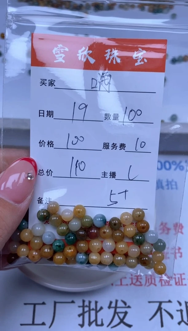 翡翠未镶嵌颈饰嗨***女雪欣散珠定制diy