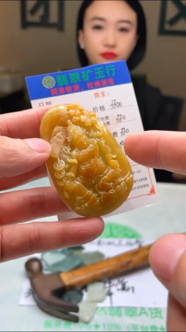 定制翡翠未镶嵌迷**~-毛货-不退不换-