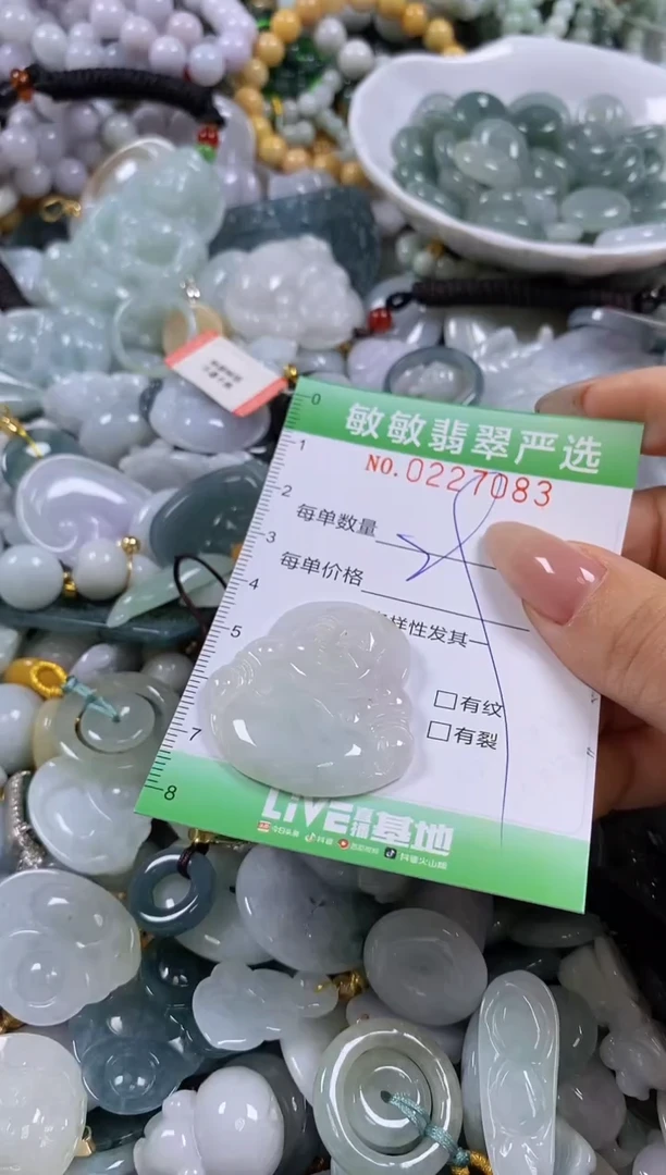 翡翠未镶嵌颈饰闪购0227083