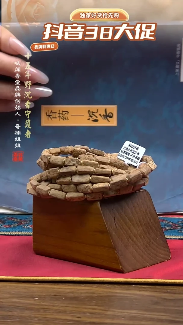 【闪购商品】沉香手串6克富森红土双圈手串（多样性发其一）