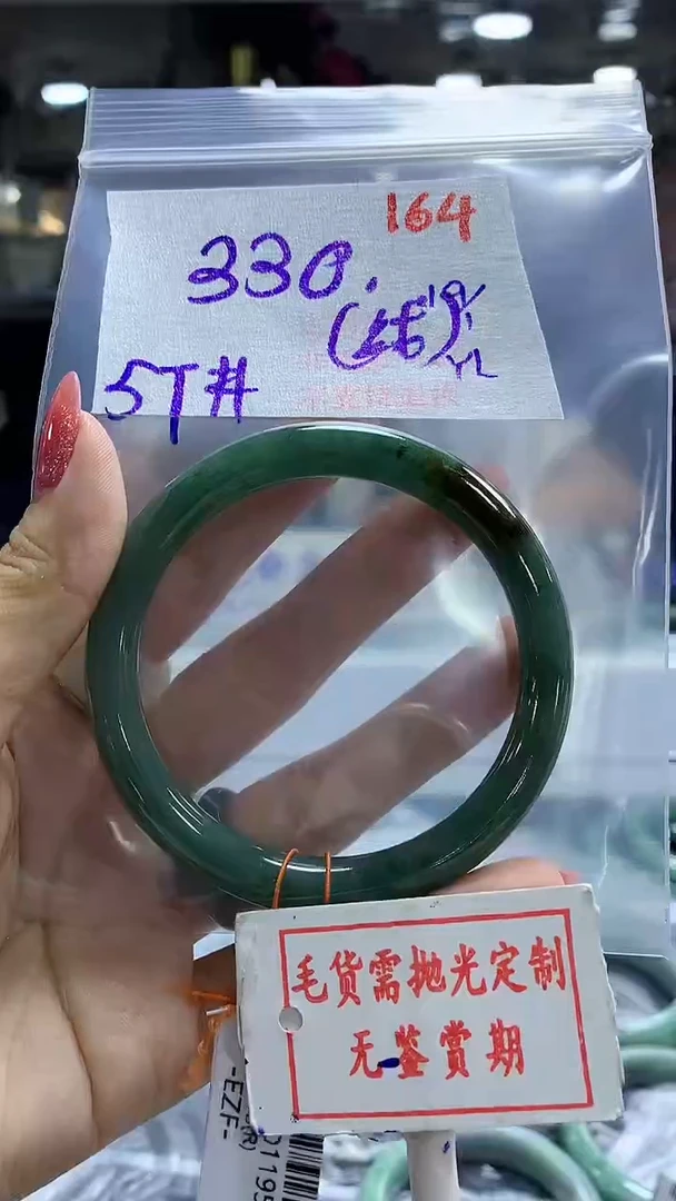 【闪购商品】定制翡翠未镶嵌毛货需精细抛光164多样性发1件330元