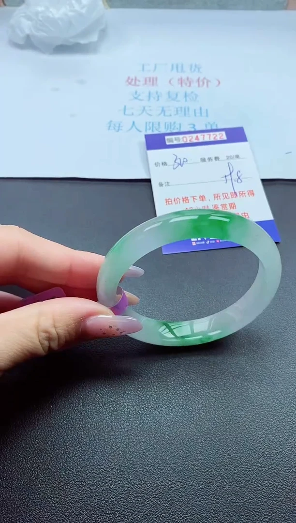 以实物为准0000247722