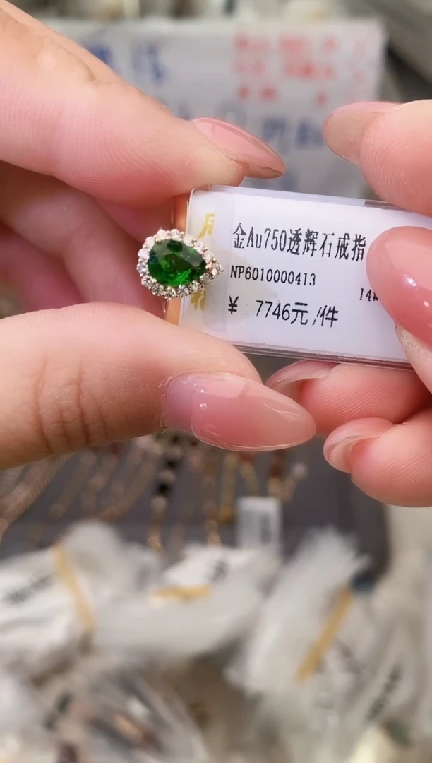 18K金镶嵌透辉石戒指--专柜--