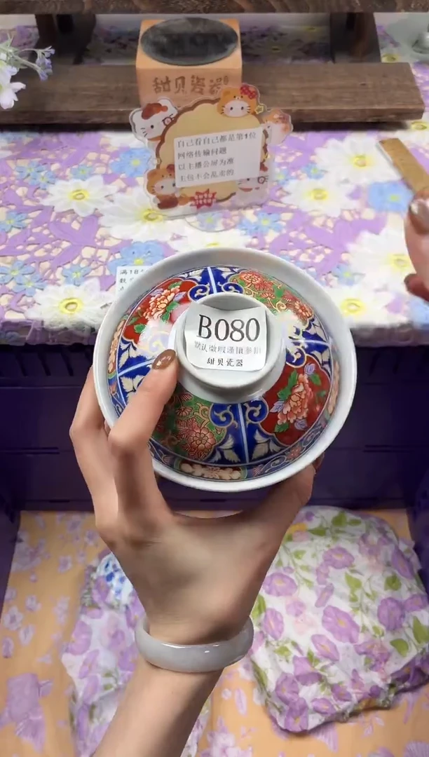 瓷片张*风                B080