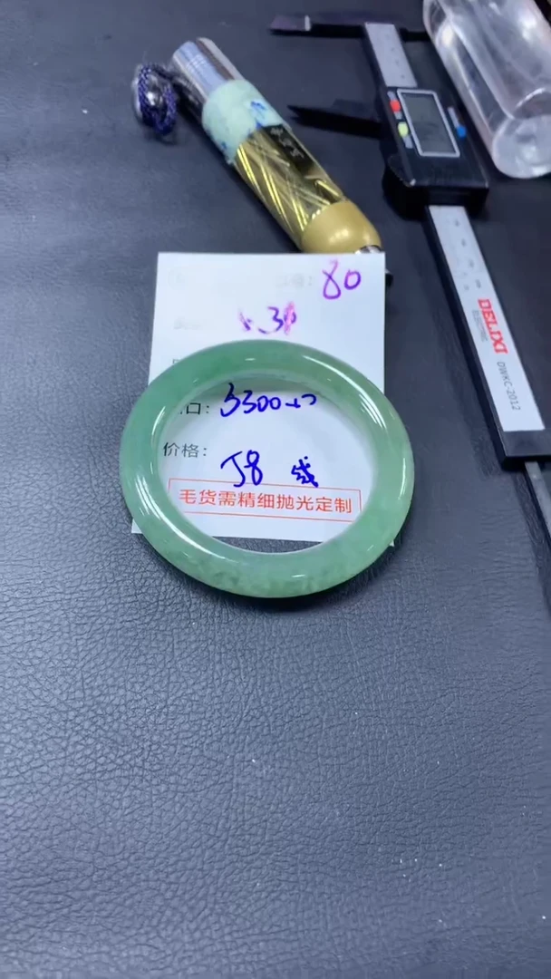 定制翡翠未镶嵌60手镯58线+3300元+拍一发一