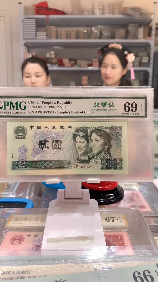 802AP60183577 69E绿钻中文标