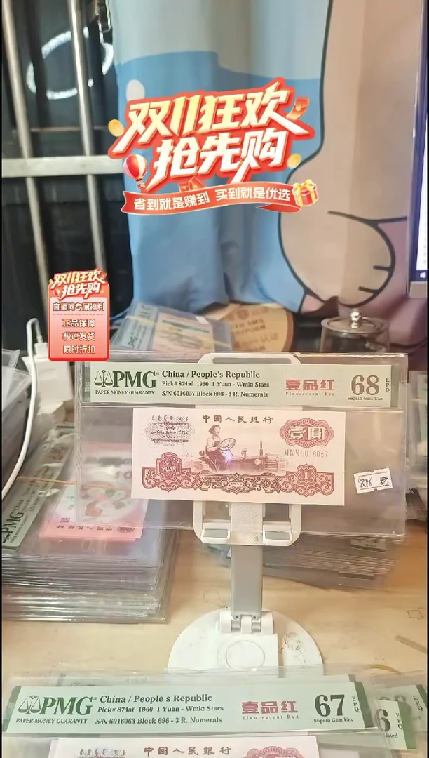 一品红68分无四！！！！！