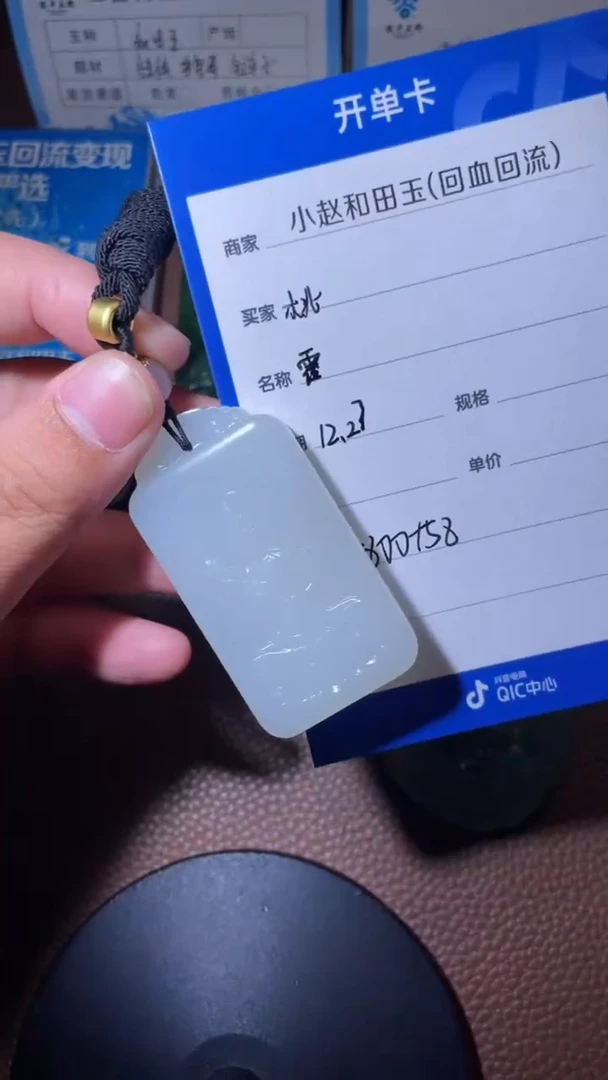 18K金镶嵌和田玉挂件桃*儿y2034