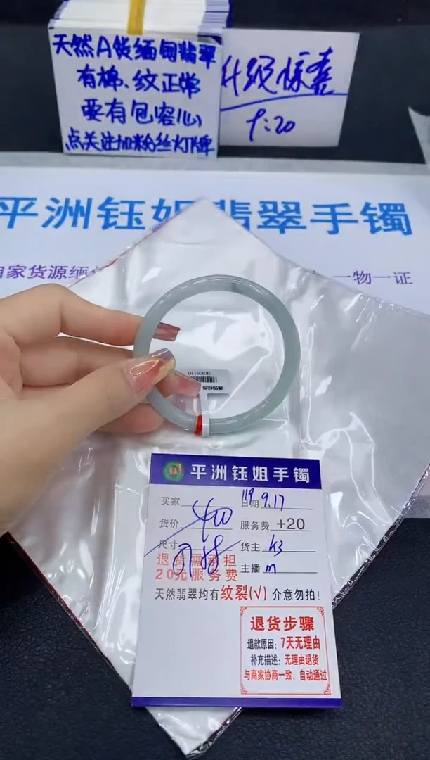 未镶嵌手镯翡翠11