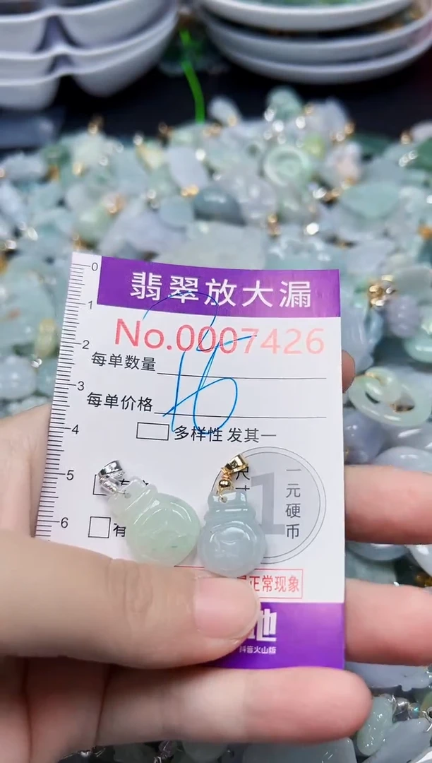 颈饰未镶嵌翡翠7426