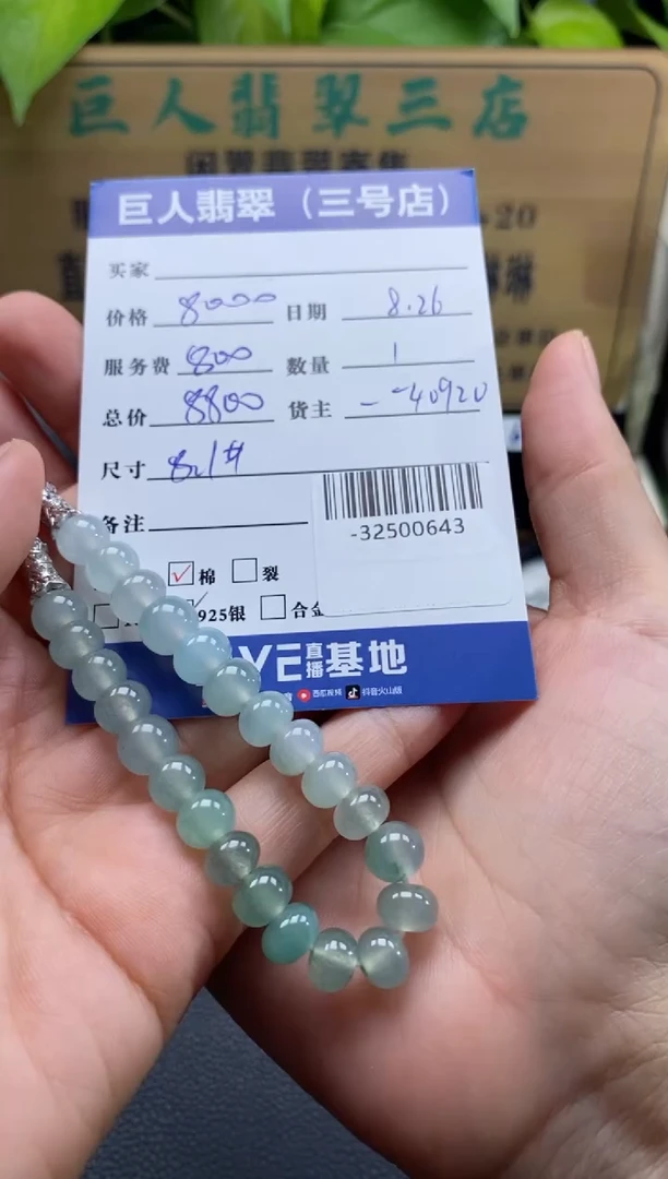 颈饰未镶嵌翡翠多人-32500643