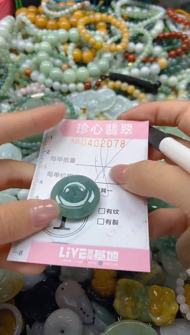 颈饰未镶嵌翡翠闪购0402078