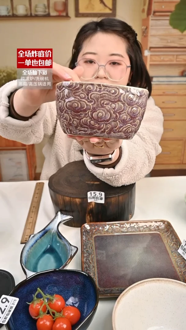 【闪购商品】瓷【外贸捡漏】祥云（默认微瑕）