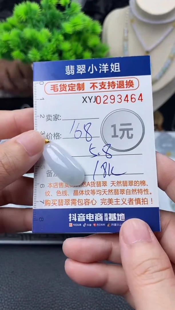 未镶嵌定制翡翠毛货商品 不退换/ 3464