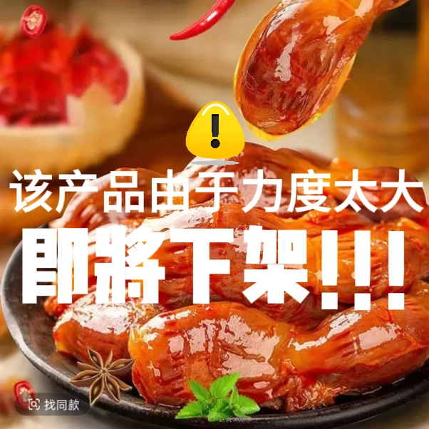 7g卤鸭胗香辣即食熟食肉类解馋零食休闲小吃下酒菜真空休闲追剧3