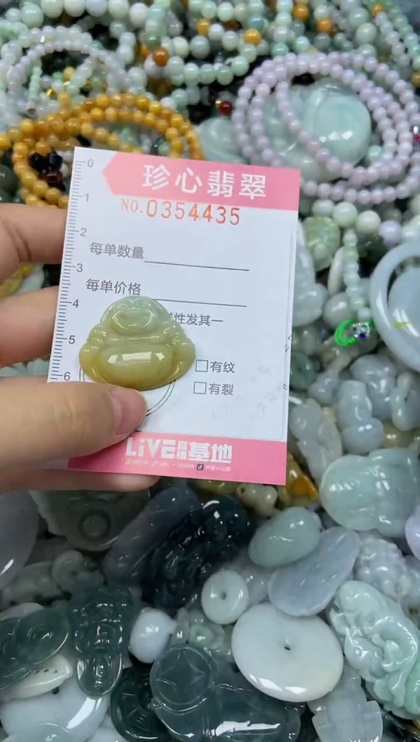 颈饰未镶嵌翡翠闪购0354435