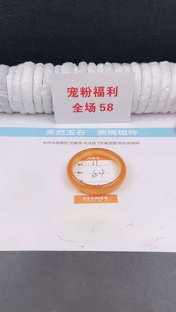 未镶嵌手镯石英质玉61