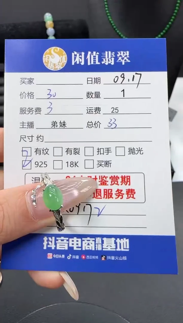 银S925镶嵌戒指翡翠翡翠戒指