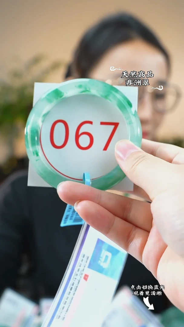 未镶嵌手镯石英质玉（非洲翠）57-58