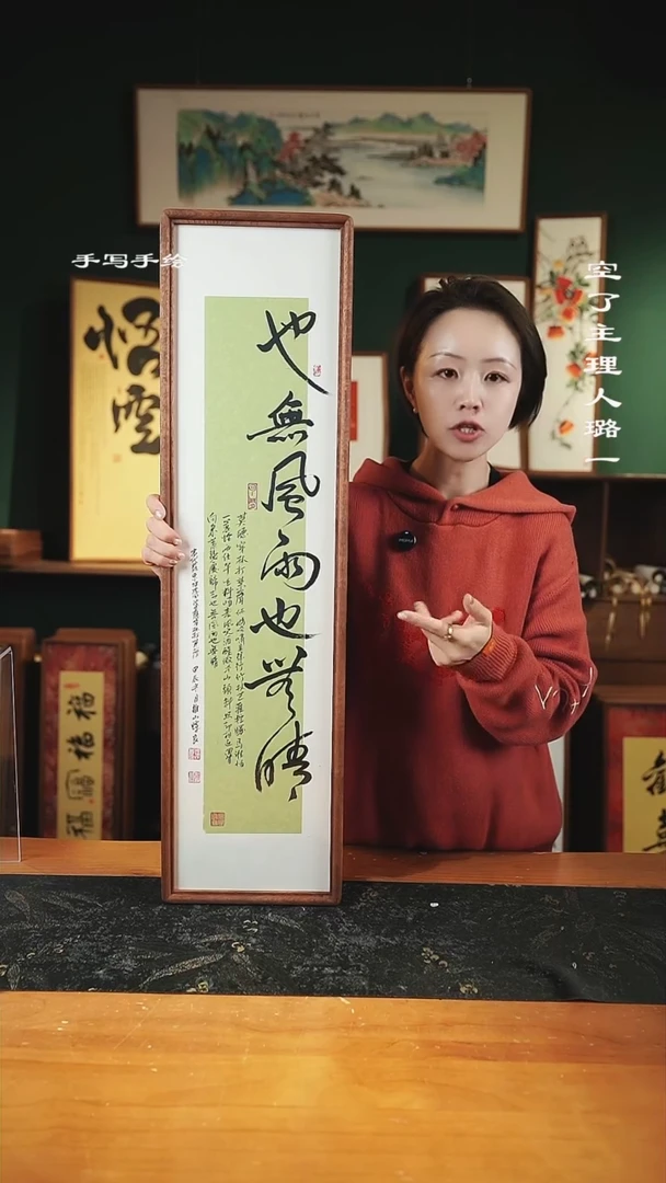 【闪购商品】书法尺寸-82*22也无风雨也无晴-实木
