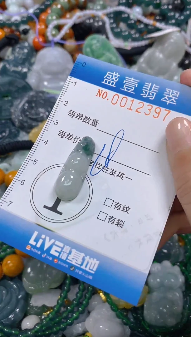 颈饰未镶嵌翡翠闪购0012397