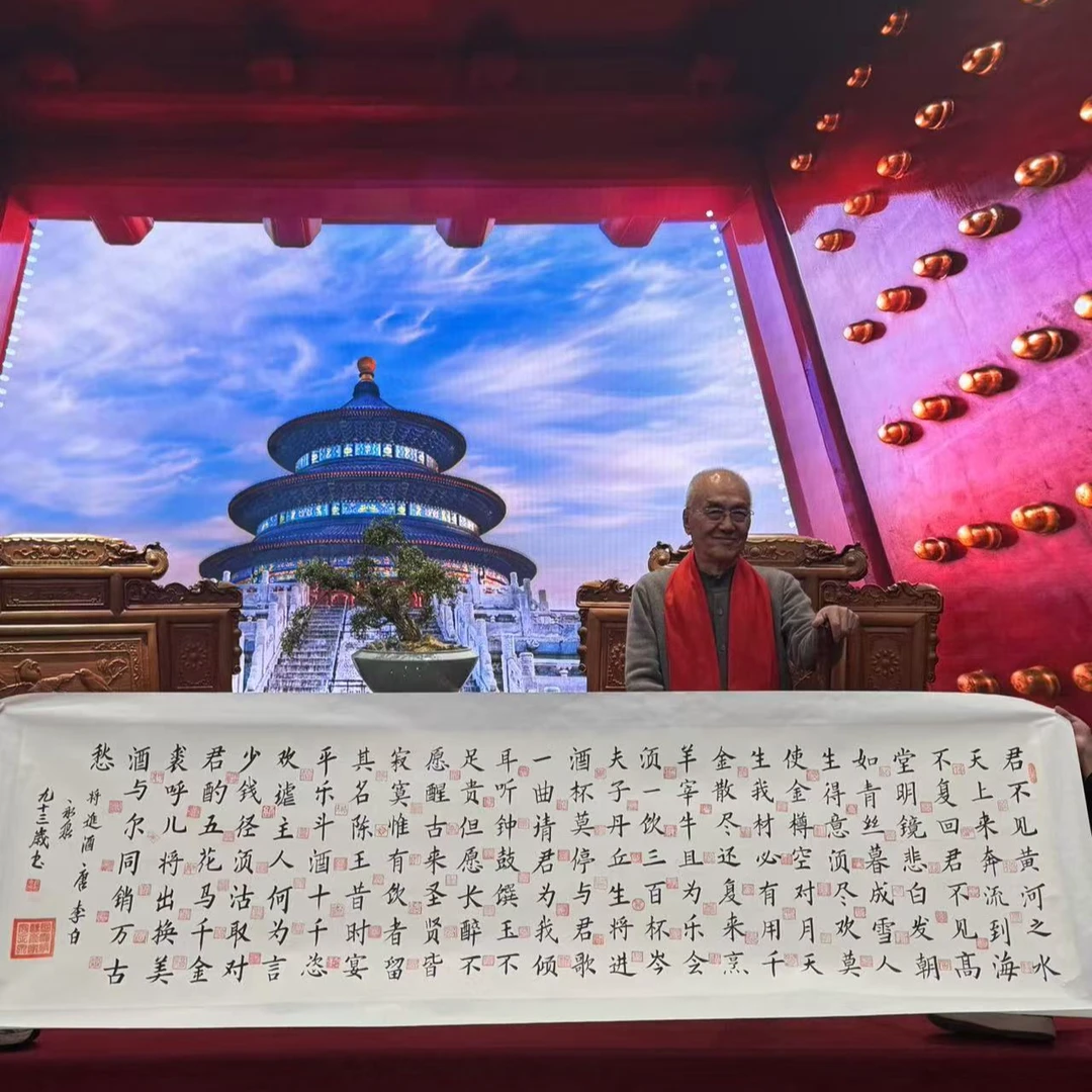 将进酒+寇永泉老师封笔作品+八尺装裱+带防伪