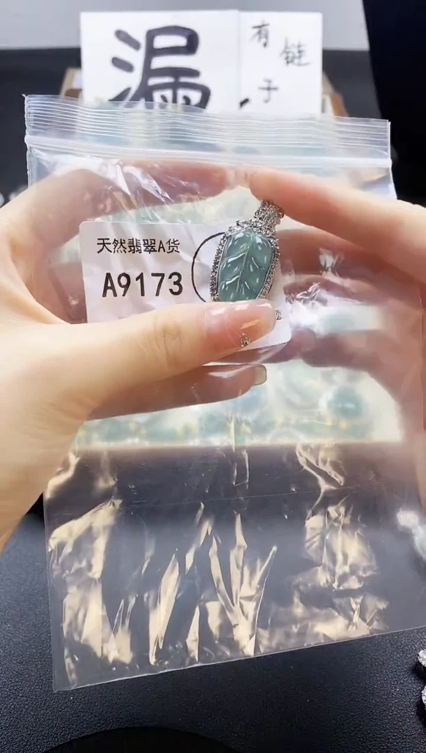 翡翠未镶嵌吊坠(赠链)天然翡翠A货