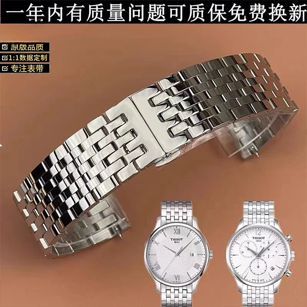 适配天梭1853俊雅T063原装表带t063617A t063637A t063610A钢带男