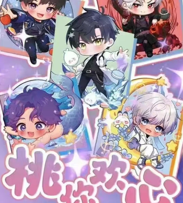 【尾巴】星辰文创 恋与深空 第二弹桃你欢心系列彩虹镭射亚克力挂件