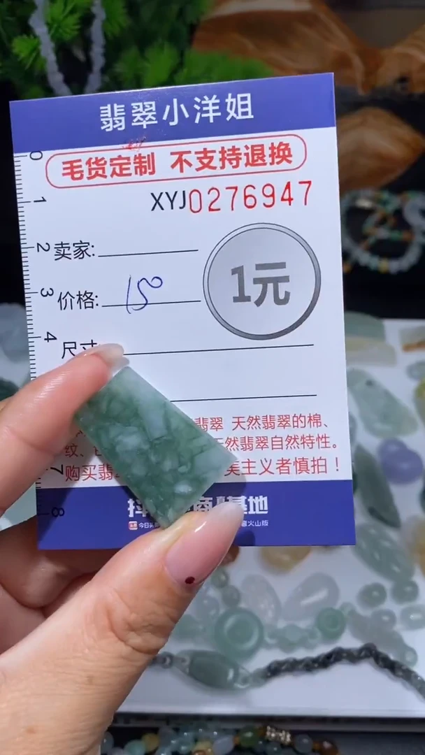 未镶嵌定制翡翠毛货商品/不退换//6947