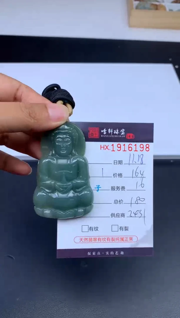 吊坠(不含链)未镶嵌翡翠哈轩 挂件1