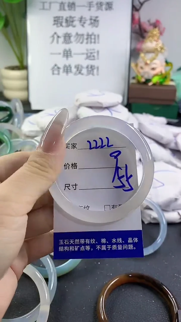 手镯玛瑙/玉髓未镶嵌2222
